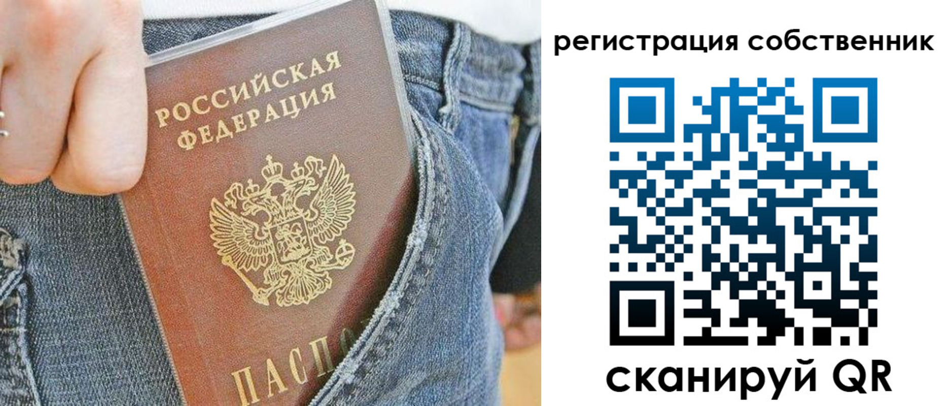 временная регистрация гарантия в Ялуторовске