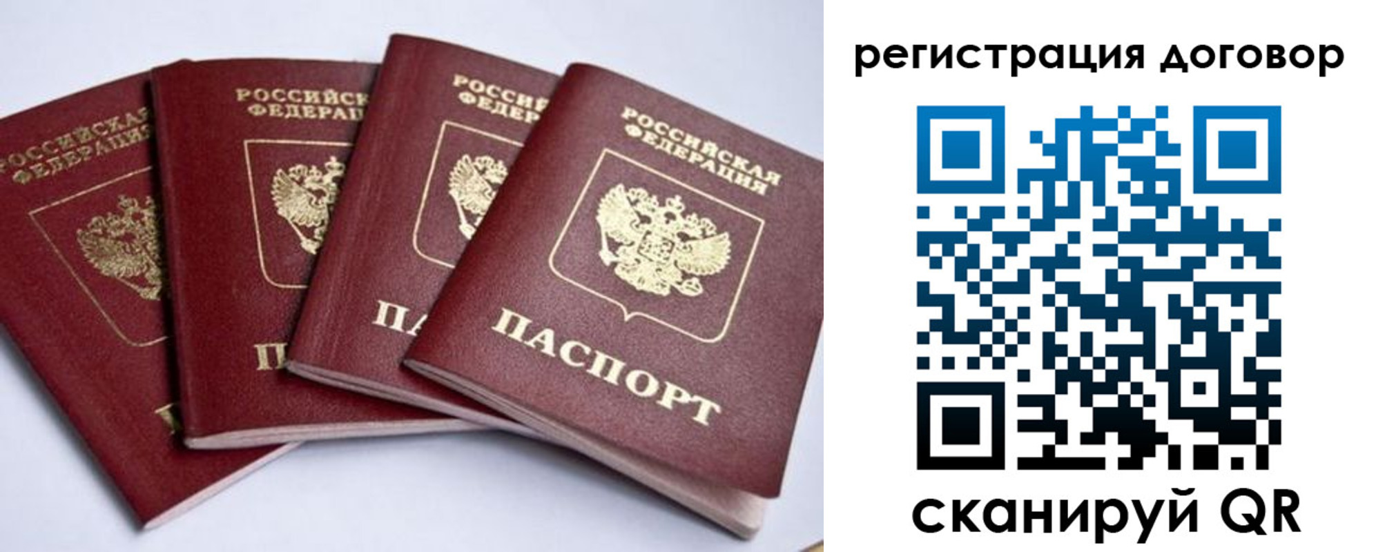 прописка паспорт в Ялуторовске