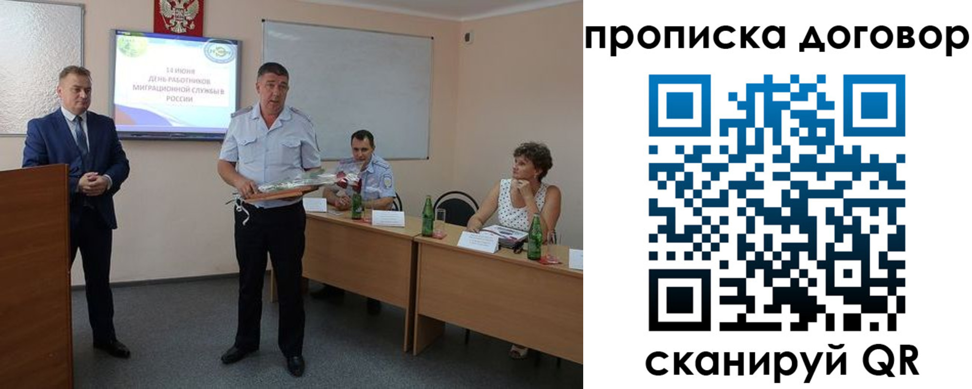 прописка для работы в Ялуторовске