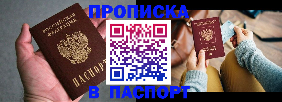 миграционный учет в Ялуторовске