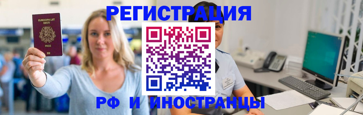 регистрация в Ялуторовске