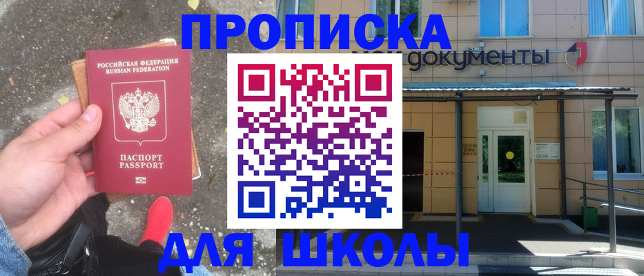 прописка в квартире в Ялуторовске