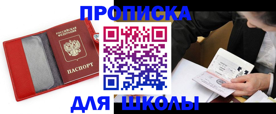временная регистрация 2025 в Ялуторовске