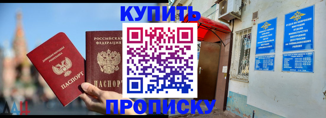 прописка от собственника в Ялуторовске