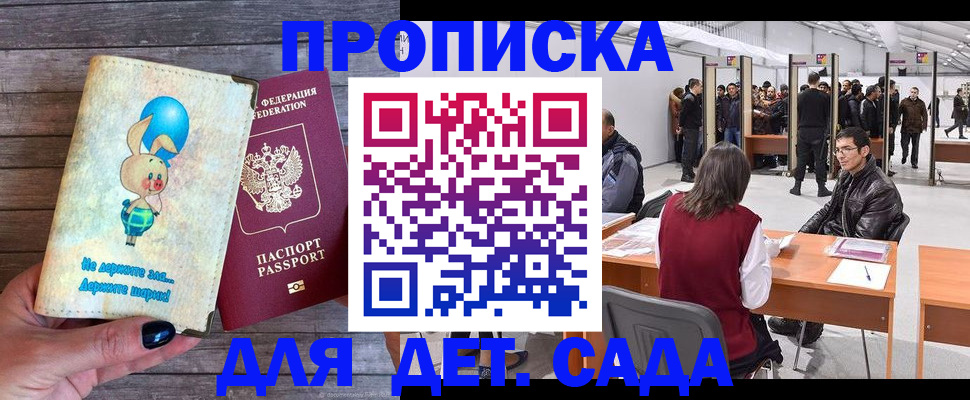 прописка регистрация в Ялуторовске