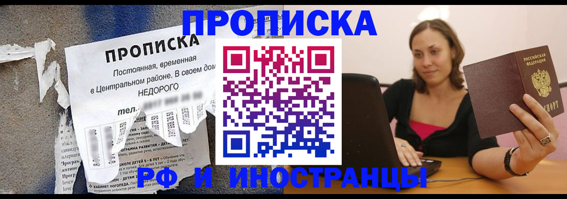 миграционный учет в Ялуторовске