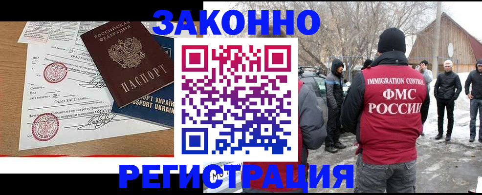 временная регистрация гарантия в Ялуторовске